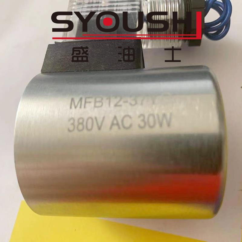 电磁阀线圈MFB12-37YC 380V AC 30W内径23mm高度51mm现货