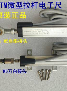 KTM-10 25 50 75 100 125 150 175 200 250 300mm微型拉杆电子尺