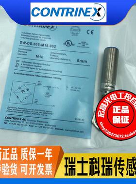 科瑞接近开关DW-DD-605-M12 /DW-DS-615-M18-02/625/635-M30-120