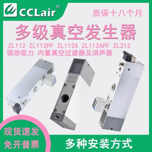 ZL212带供气阀PF破坏阀A集成GN多级DN真空G发生器ZL112-K15L-K25L