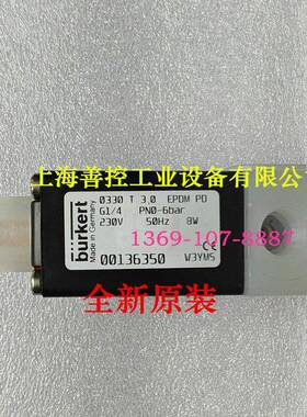 宝德电磁阀burkert 0330 T 3.0 EPDM G1/4宝帝00136348 00136350