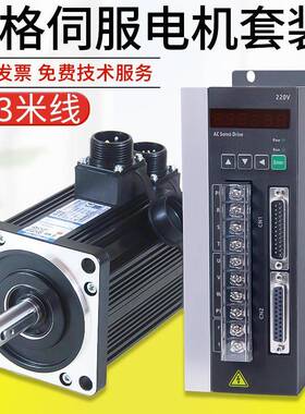 米格60/80/110/130伺服电机套装SD100华大广数KND交流驱动器750W