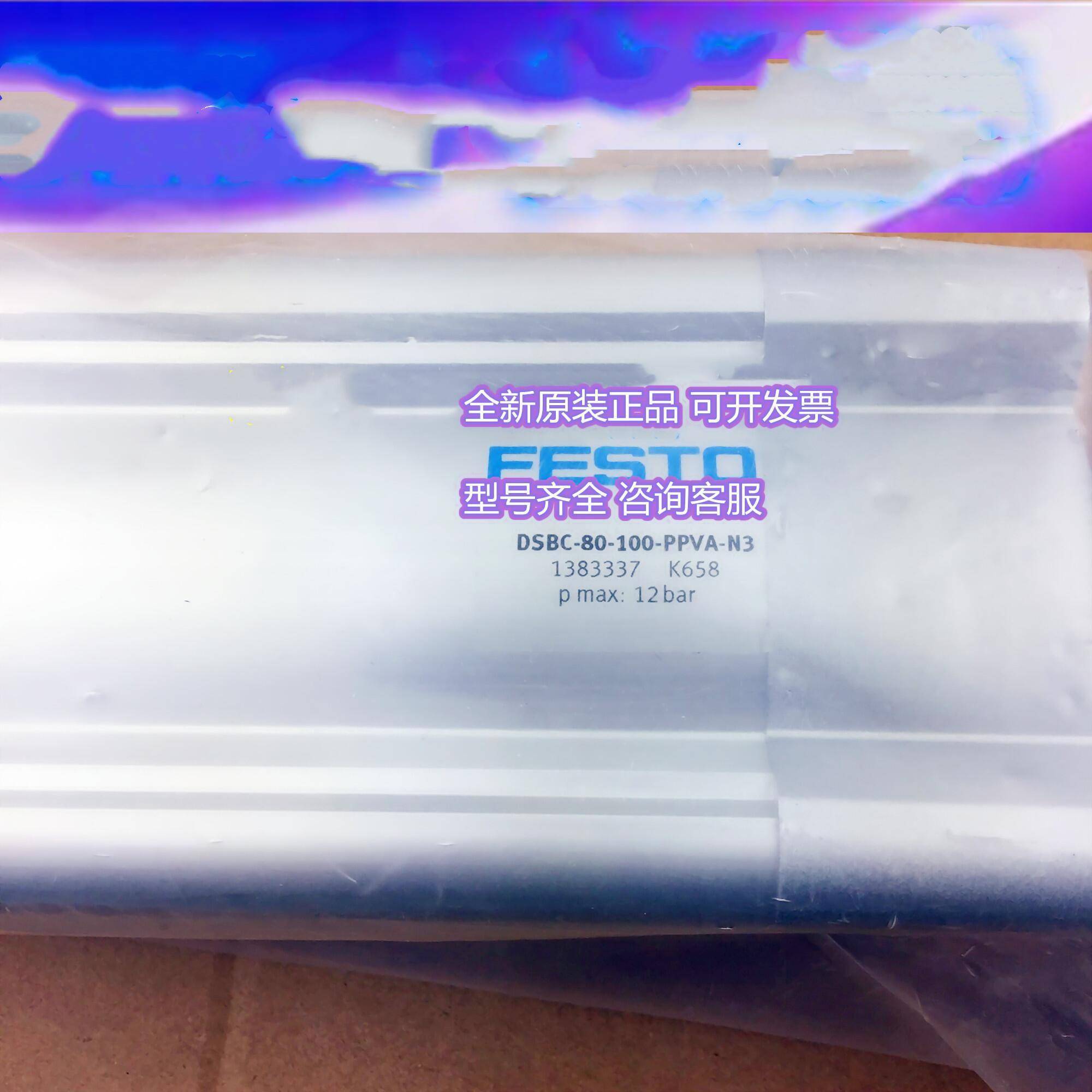 FESTO 费斯托 气缸 DSBC-50-80-PPV-A-N3 1366951原装正品