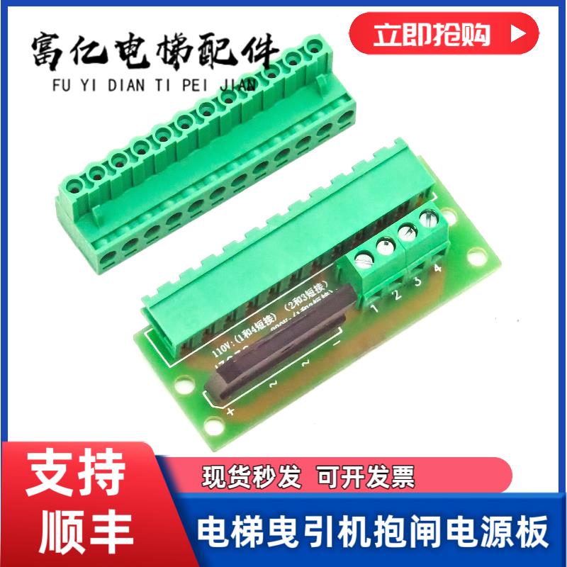 AZ-ZL-103电梯曳引机抱闸电源板KBJ2510桥堆制动器整流电源板MEKB