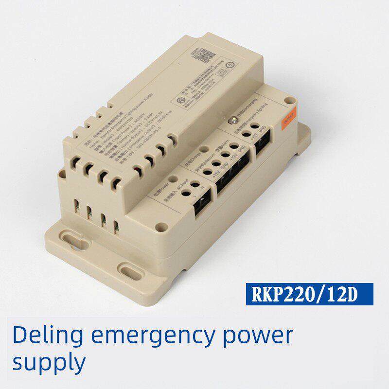电梯应急照明电源RKP220 五方对讲机12V电梯应急电源备用电机配件