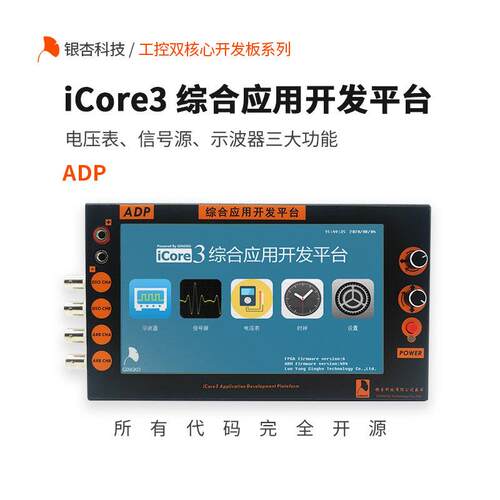 示波器电压表信号源信号发生器STM32 FPGA开发板应用教学仪器银杏