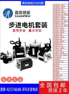 雷赛42/57/86步进电机42CM02/57CM13/60CM22X/86CM85双轴刹车马达
