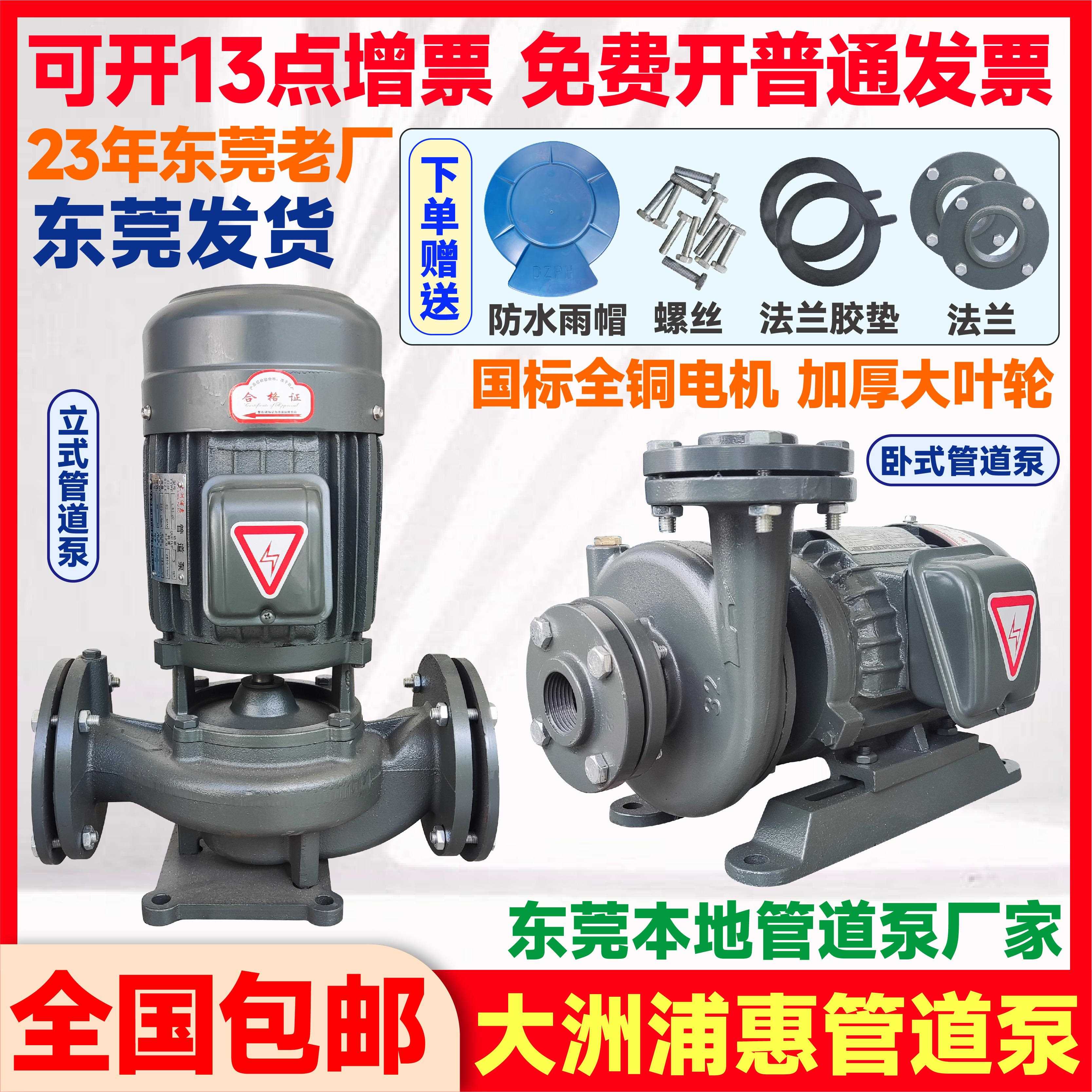 大洲浦惠立式管道离心泵380V耐高温冷热水循环泵 HANGHAI MINGCON