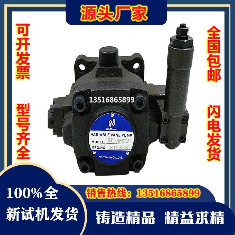 北部精机Northman油泵VPVC-F40/F30/F20/F15/F12-A1/A2/A3/A4-02A
