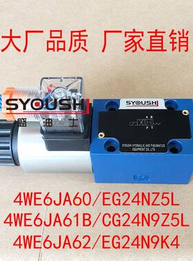 阀4WE6JA60/EG24NZ5L,4WE6JA61B/CG24N9Z5L,4WE6JA62/EG24N9K4