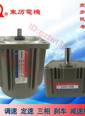 TL东力马达5RK 5IK40GN-C S2 S3 CB S2B S3B -T厦门东历减速电机