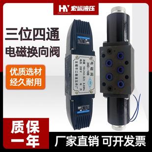 63B油压电磁阀35E2 25B 63B 10B 江南液压电磁换向阀35D2