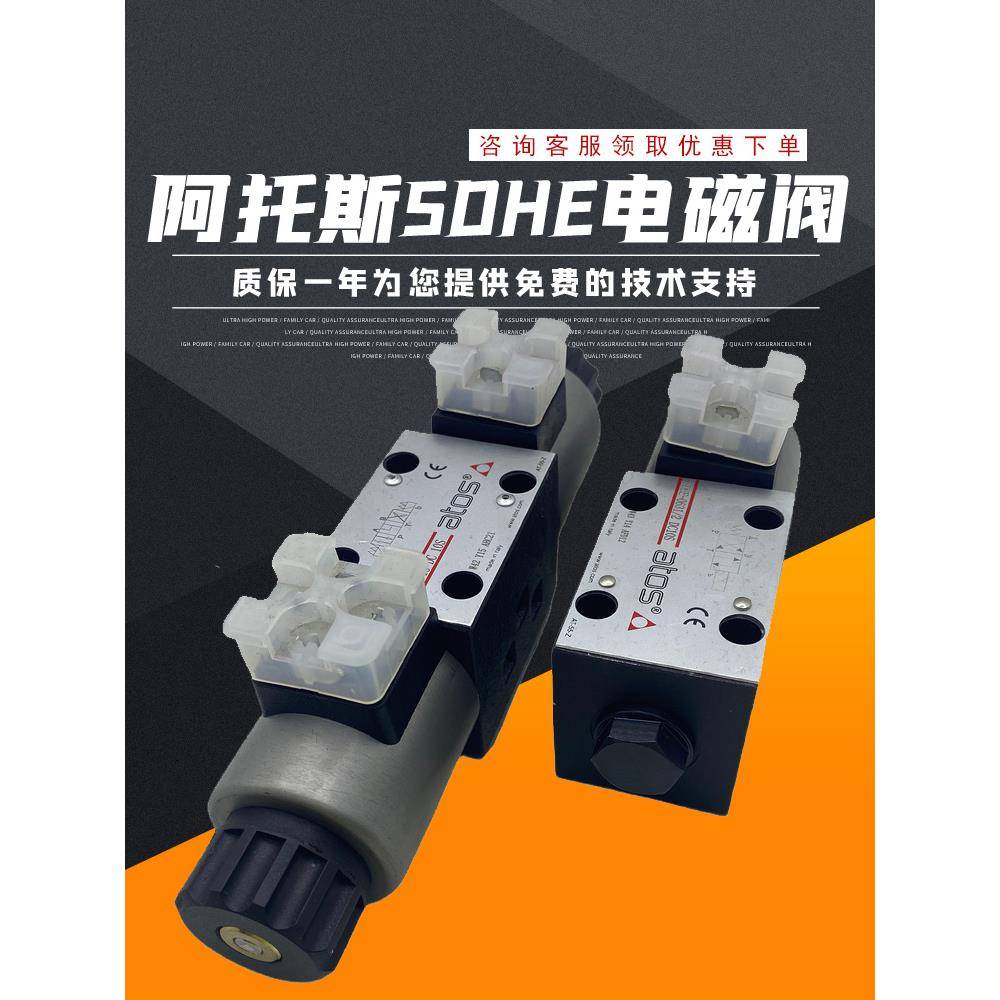 阿托斯SDHE-0711/0713 23 10S电磁阀SDHI-0631/2 0710 23 DC 10S