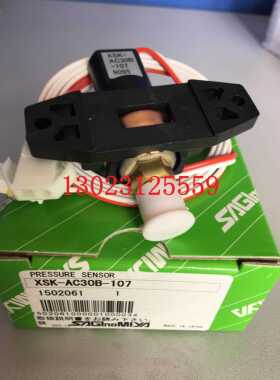 原装日本SAGINOMIYA鹭宫压力传送器XSK-AC10B-107 XSK-AC30B-107