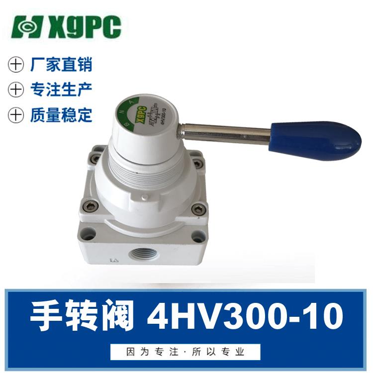 气动开关手转阀手动阀4HV300-10两进两出气缸控制换向气阀手板阀