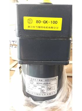 80YYJS25-4 80GK-100浙江佳雪短电子调速三相异步电动机 JIAXUE