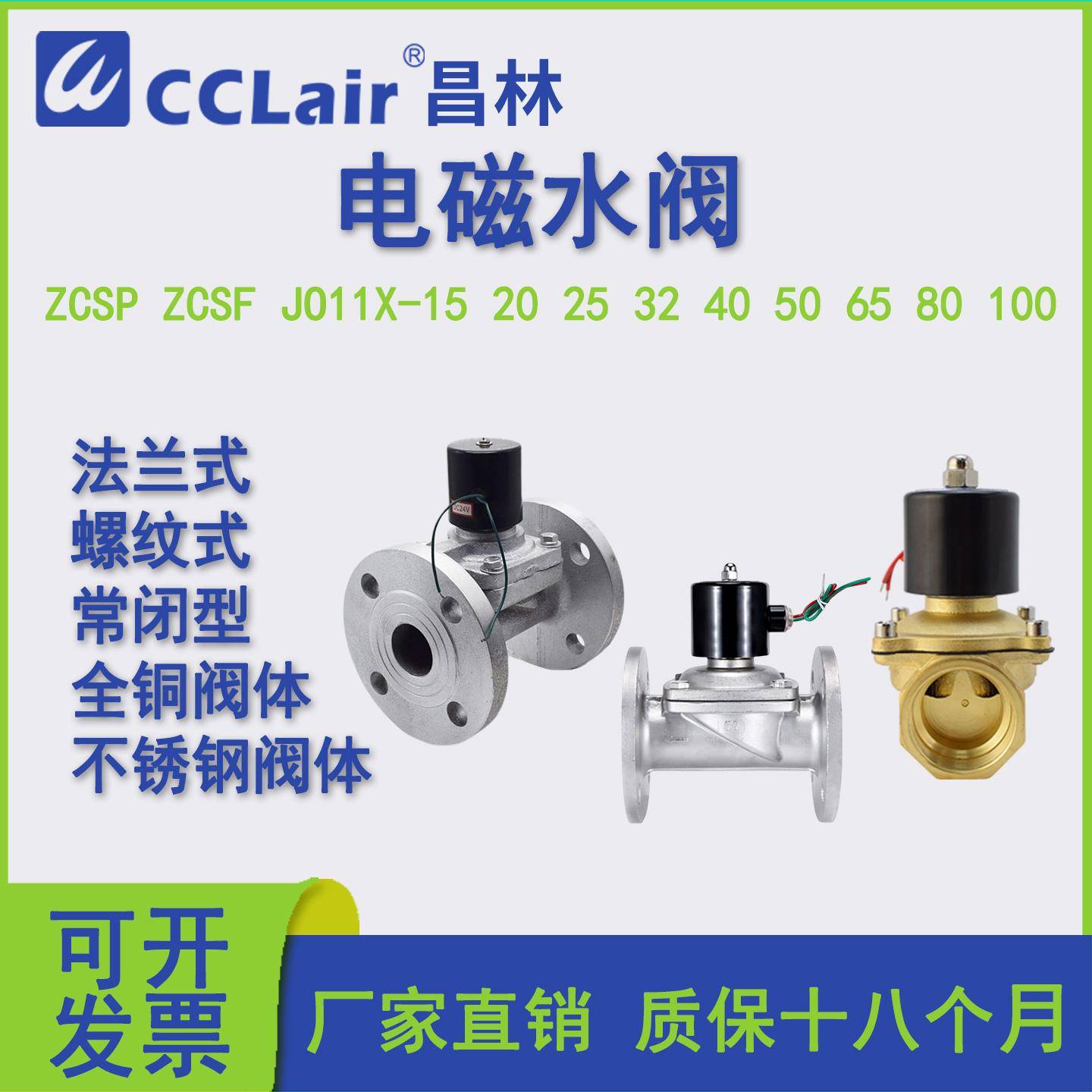 J011X-10T758电磁阀ZCSF-1-DN50 15 ZCSP-20 25 32 40 65 80 100