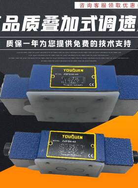 高品质油昆液压电磁叠加双向节流阀Z2FS6/Z2FS10-40 叠加式节流阀