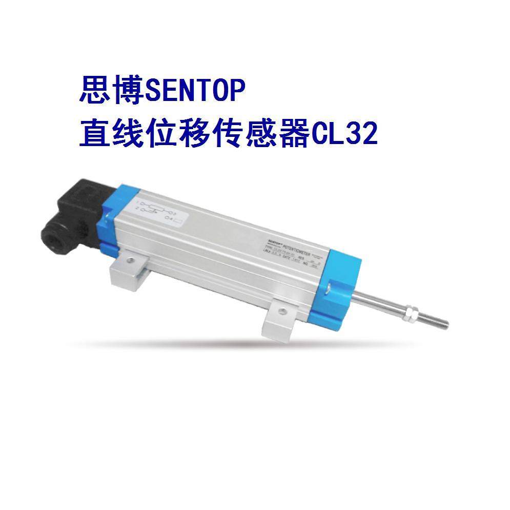思博SENTOP直线位移传感器CL32-50 CL32-75 CL32-100 CL32-150