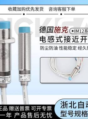 SICK施克IM12-04NNS-ZW1 02BPS 04BNS IM18-08NPS 05BPS-ZCK/ZC1