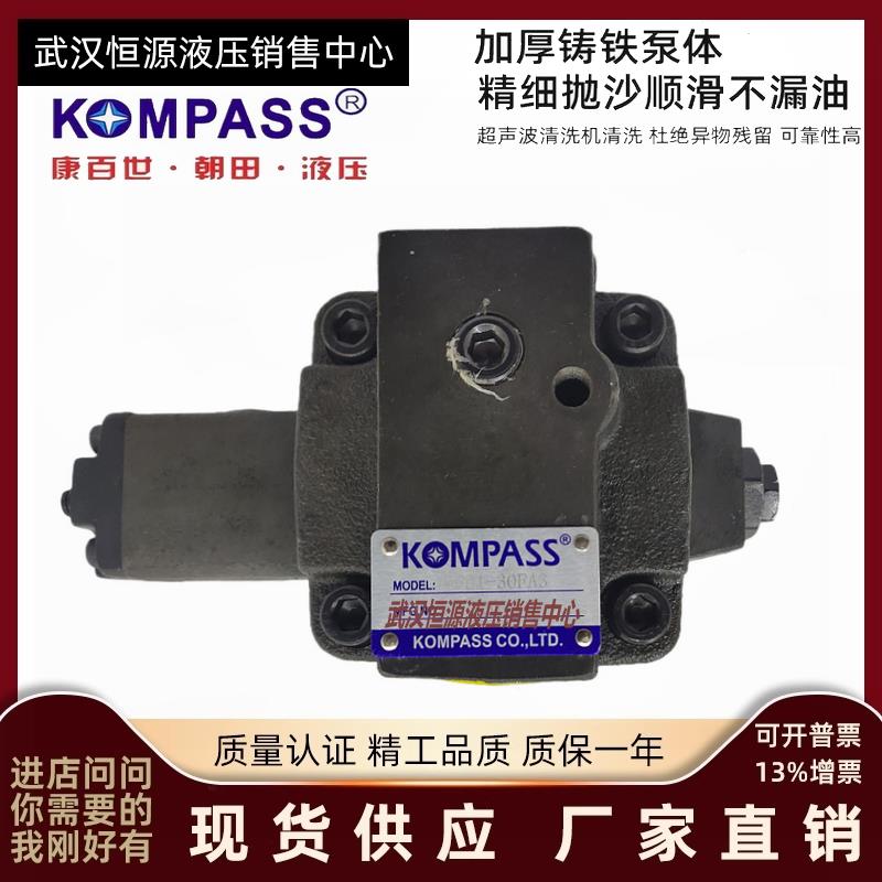 台湾康百世KOMPASS变量叶片泵VFD1-30FA2 VFE1-40FA3 VFD1-25FA1
