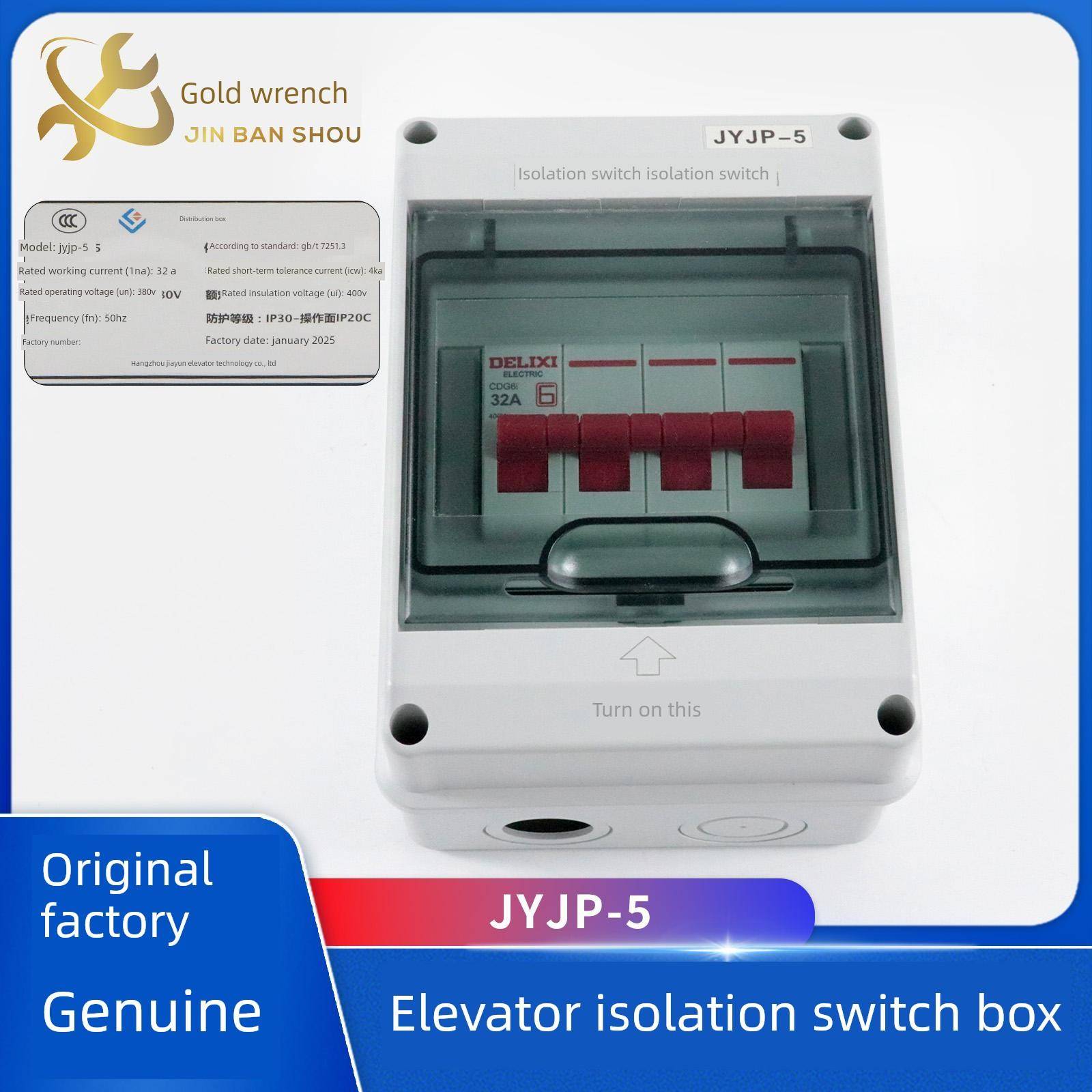 杭州肖/西子新尼电梯隔离开关箱32A Jyjp-5配电箱3/4/5P断路63A