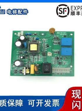 电梯配件上海现代轿顶应急电源板12V S204C008 JEM-10促销热卖中