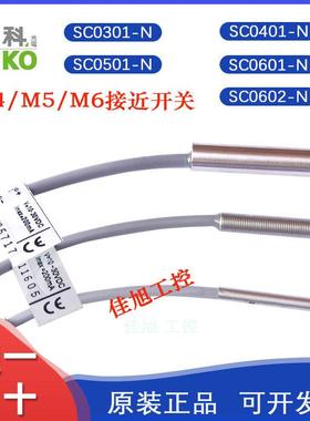 力科SC0301-N/SC0401-N/SC0501-N/SC0601/02-N/P接近开关M3/M4/M5