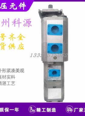 徐工吊车四联齿轮泵XZZX-YZLB0801液压高压齿轮油泵CBKPH8-0/0/32