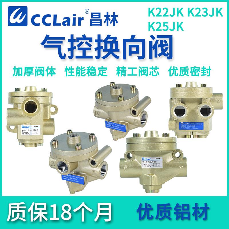 K25JK气控阀K23JK无锡型K22JK-40W/8W/10W/15W/20W/25W/32W/50TW