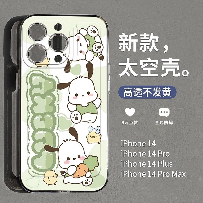 适用硅胶可爱卡通防摔软壳保护套