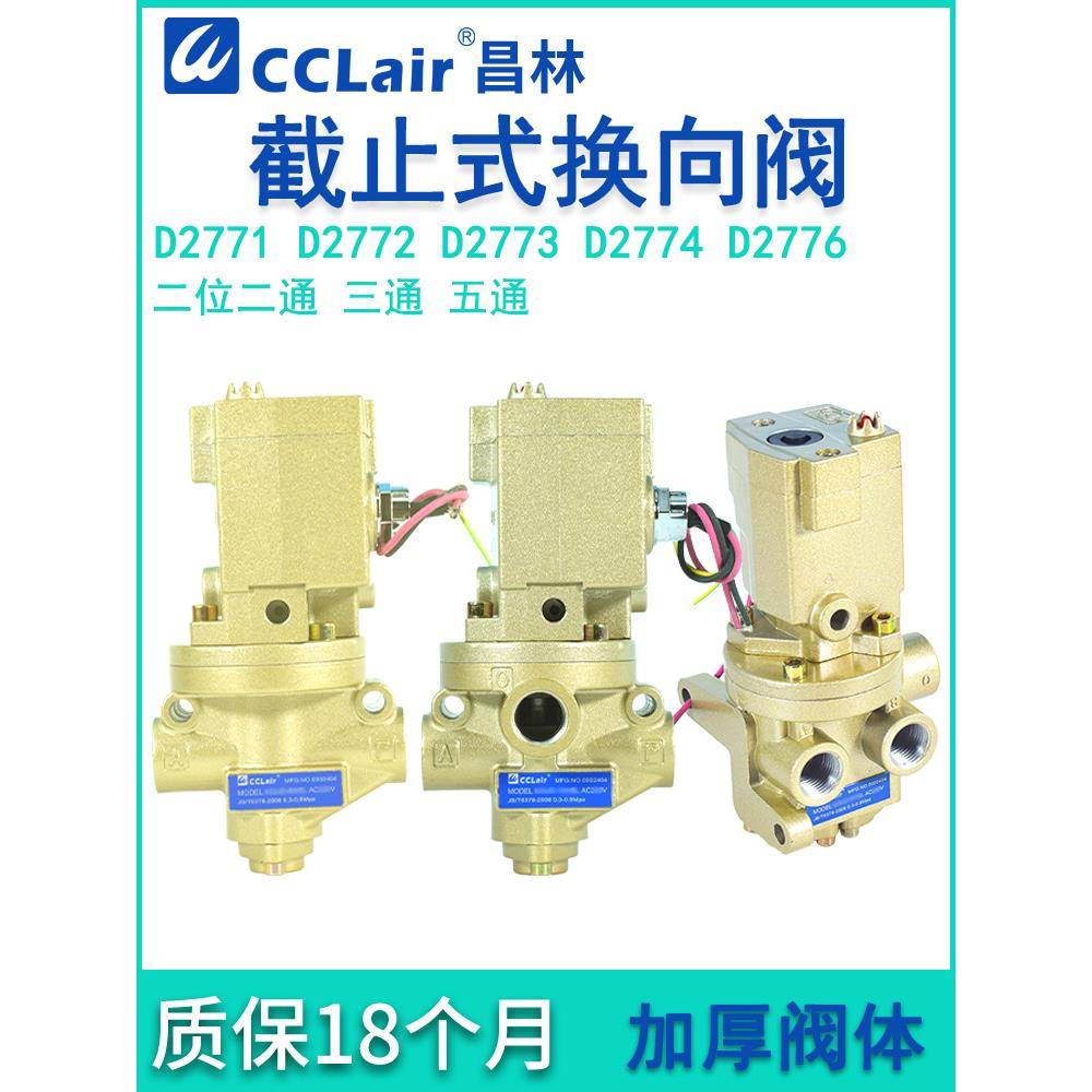D2776B2001电磁阀D2774B3001/D2773B4001/D2772B4011/B5001/B6011