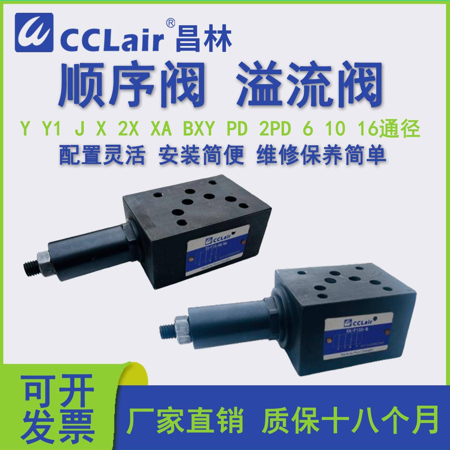 Y-Fc6D叠加2Y阀Y1-Fa10D MJ X1 XA-Ff6/10D J-Fc10D 2X-Fc16D 2PD