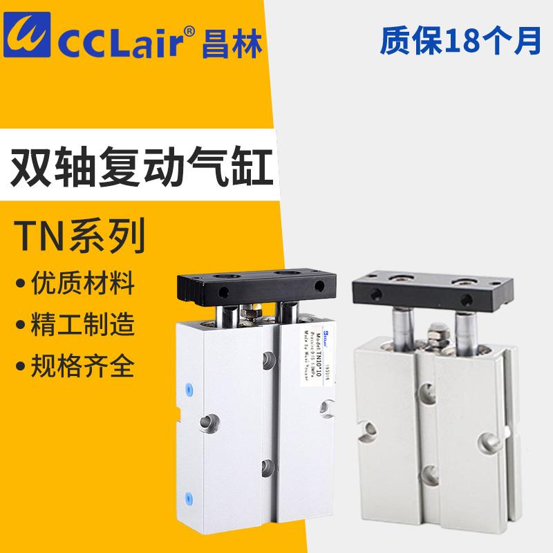 TDA双轴TN10双杆16 TN20气缸25TN32-10 20 30 40 50 60 75 80 100