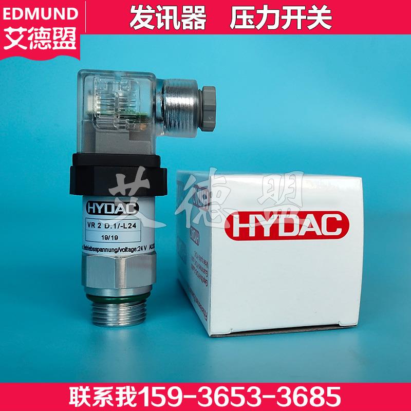 VR2D.1-V-L24-M18 国产压力开关 回油过滤器压差发讯器
