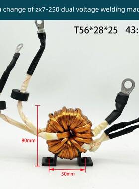 Zx7-250双电压焊机非晶体变压器光焊机主可变铁氧体43:5 T56*28*2