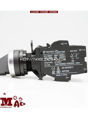 tayee上海天逸22mm两位旋钮LA42X29-33/24/60两档选择检修开关