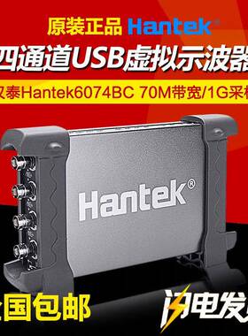 Hantek汉泰6074BC/6104BC/6204BC/6254BC四通道USB虚拟示波器