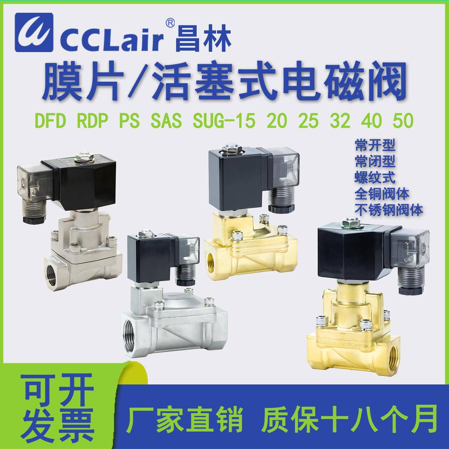 J高温DFD高压15蒸汽RSP-20电磁阀PS-25水阀32不锈钢SUG-40 SAS-50