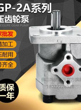 台湾新鸿HYDROMAX齿轮油泵HGP-2A-F3R F4R F6R F8R F9R F11R F12R