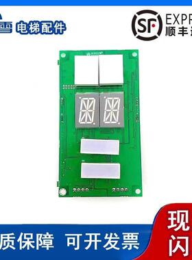 江南快速SWEET外呼显示板A3N53645 A3J53644原厂电梯配件安装热卖