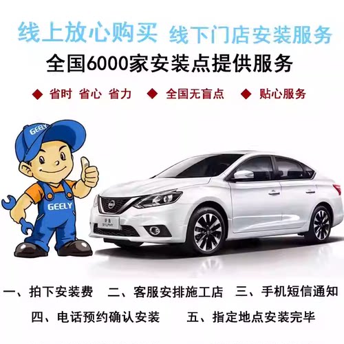 行车记录仪线下实体店安装单双路 配套服务勿单拍