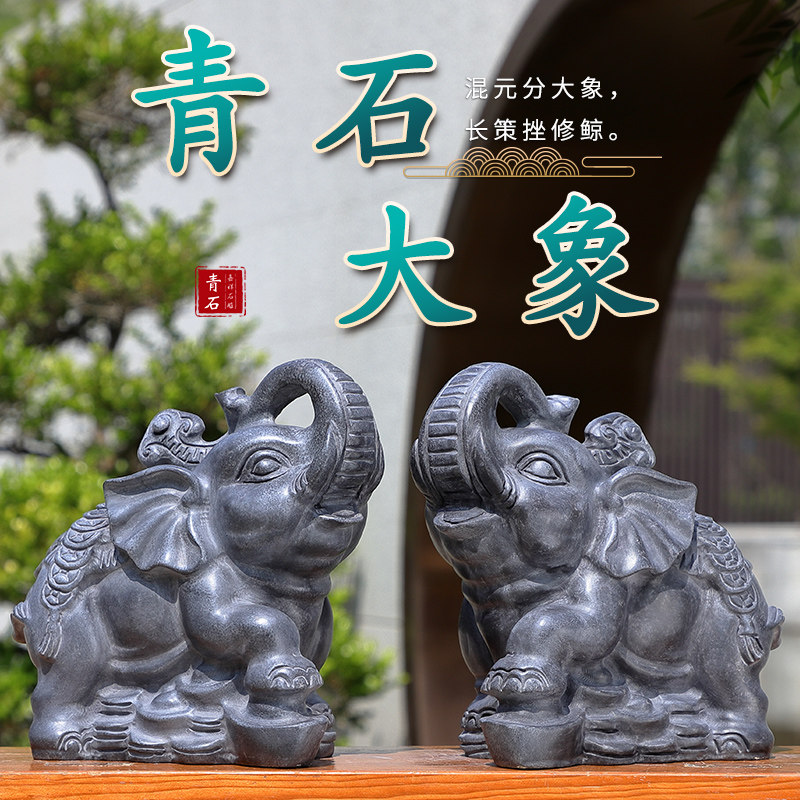 石头石雕象青石大象一对看门门口象青石石材大象摆件庭院原石雕刻