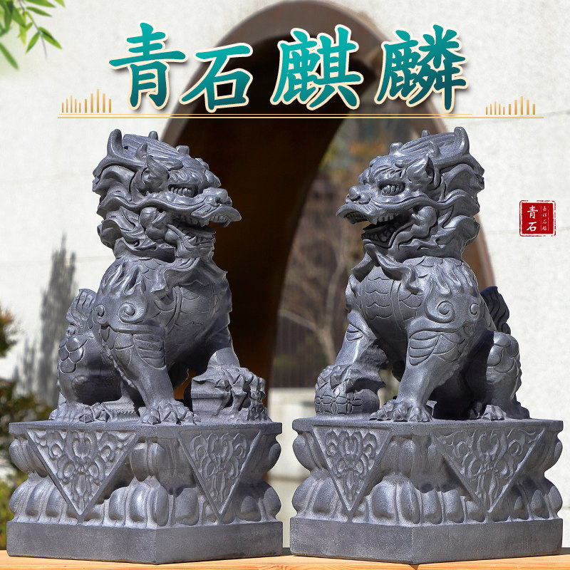 石雕石头青石麒麟摆件一对公母家用庭院门前门口看门雕刻麒麟石雕