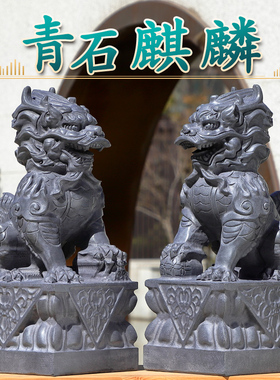 石雕石头青石麒麟摆件一对公母家用庭院门前门口看门雕刻麒麟石雕