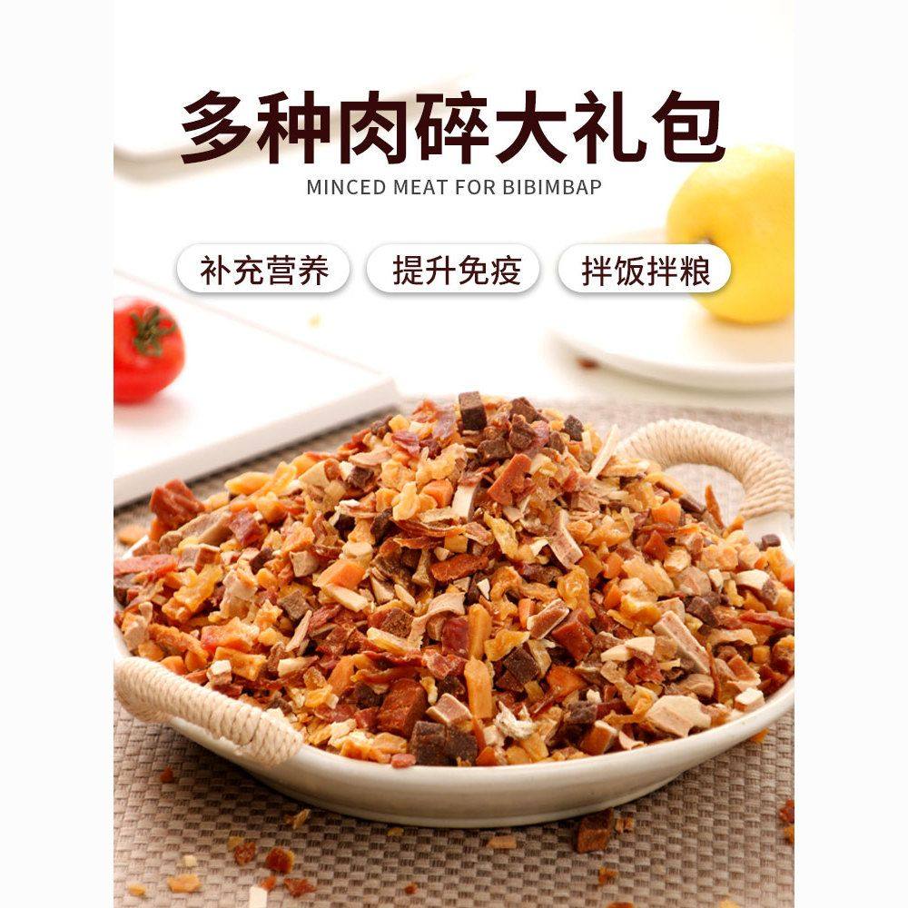 狗狗零食牛肉粒肉碎肉干泰迪比熊犬拌粮专用鸡肉鸭肉干宠物大礼包,宠物/宠物食品及用品,狗零食罐,淘宝优惠券,粉丝福利购,淘宝优惠卷