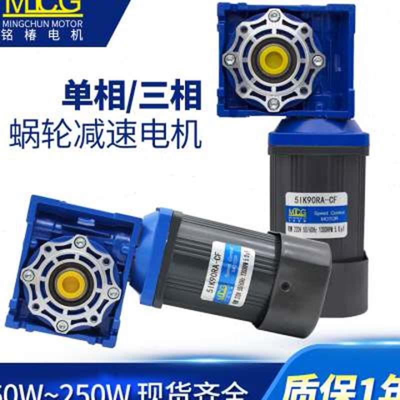 rv30rv40250w220v380v40w调速蜗轮蜗杆减速电机直角电机电动机-/