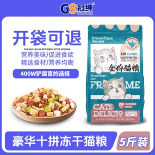 冠绅鸡肉乳鸽配方成猫幼猫羊乳全价全期通用营养均衡高性价比猫粮