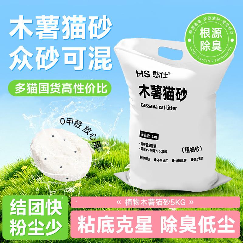 纯木薯猫砂植物除臭近无尘不易粘底豆腐沙防臭幼猫猫砂包邮20公斤