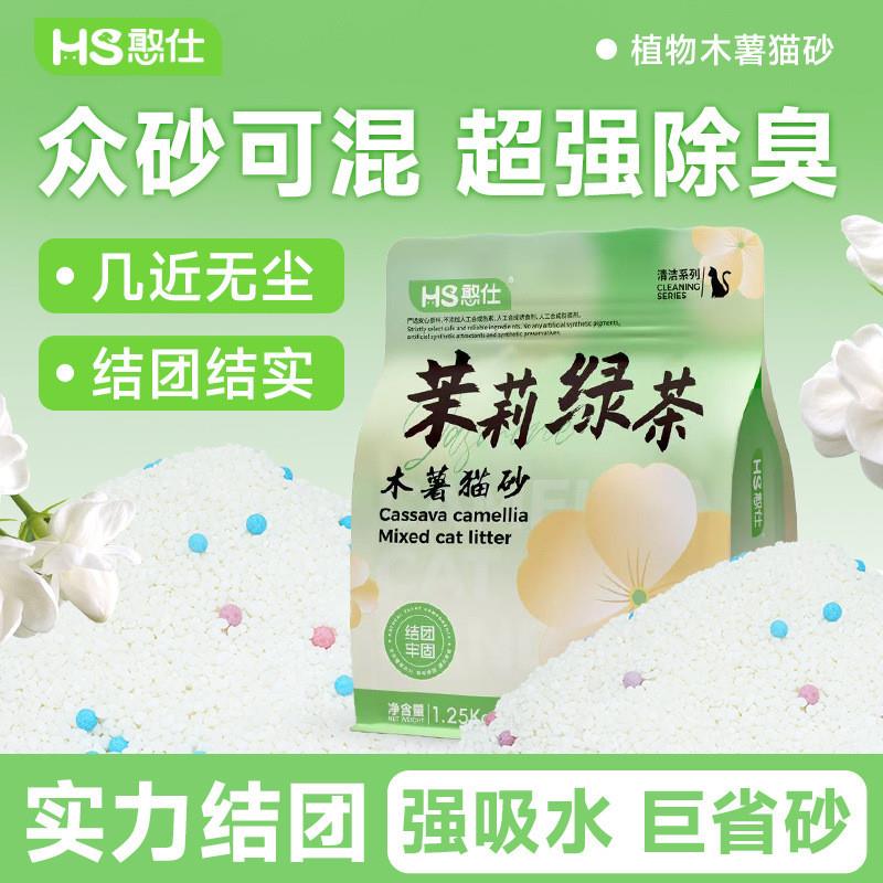 纯木薯猫砂豆腐沙除臭近无尘不粘底植物砂混合膨润土矿砂20斤